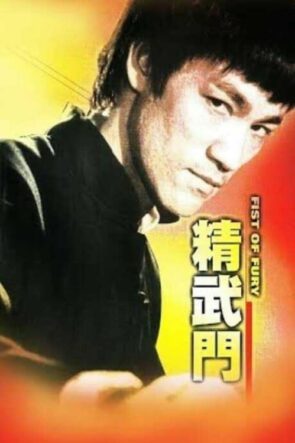 Öfkenin Yumruğu (精武門 – 1972) 1080P Full HD Türkçe Altyazılı ve Türkçe Dublajlı