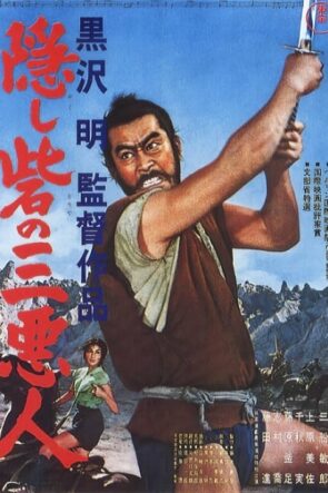 Saklı Kale (隠し砦の三悪人 – 1958) 1080P Full HD Türkçe Altyazılı ve Türkçe Dublajlı İzle