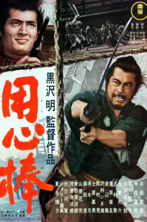 Yojimbo (用心棒 – 1961) 1080P Full HD Türkçe Altyazılı ve Türkçe Dublajlı İzle